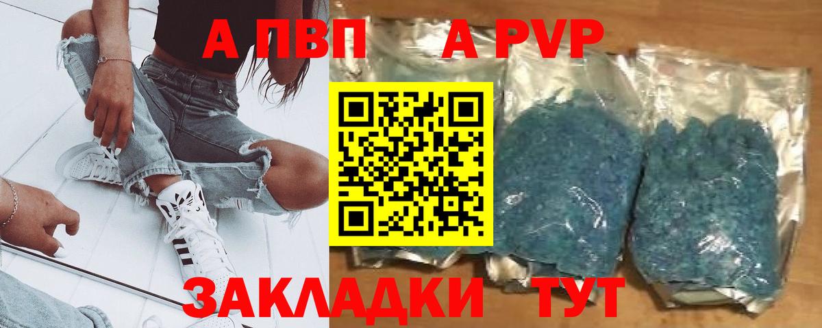 Альфа ПВП Crystall Кулебаки