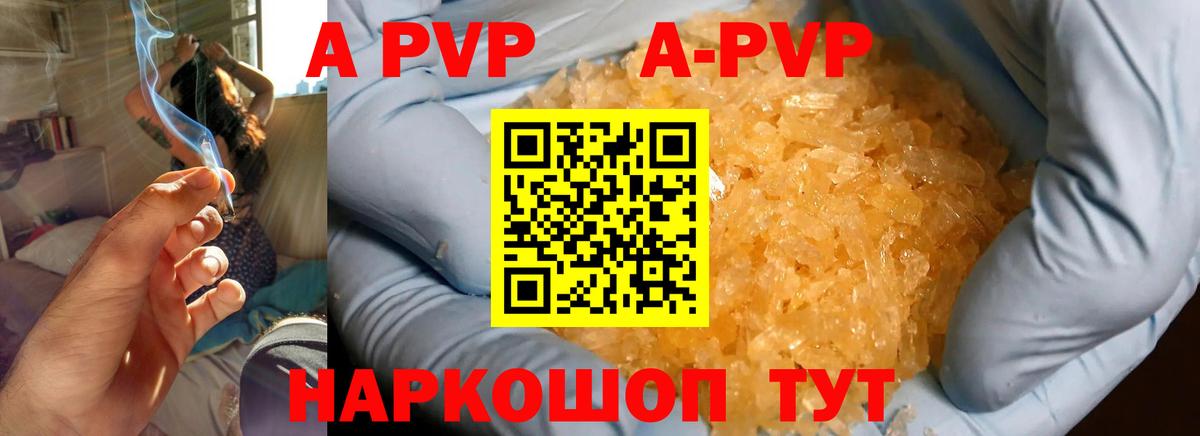 продажа наркотиков  Вход с VPN  Alpha-PVP Crystall  Кулебаки  Alpha-PVP Crystall 