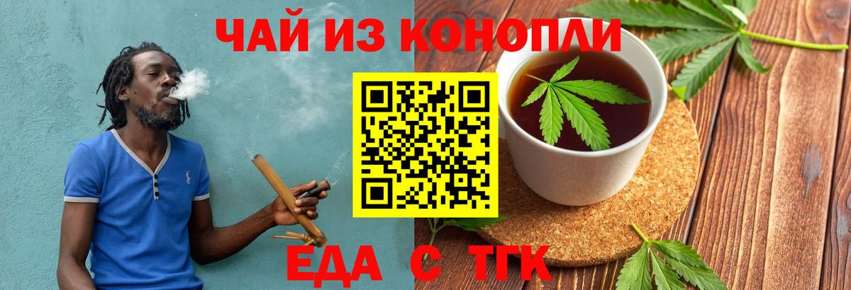 Печенье с ТГК конопля Кулебаки
