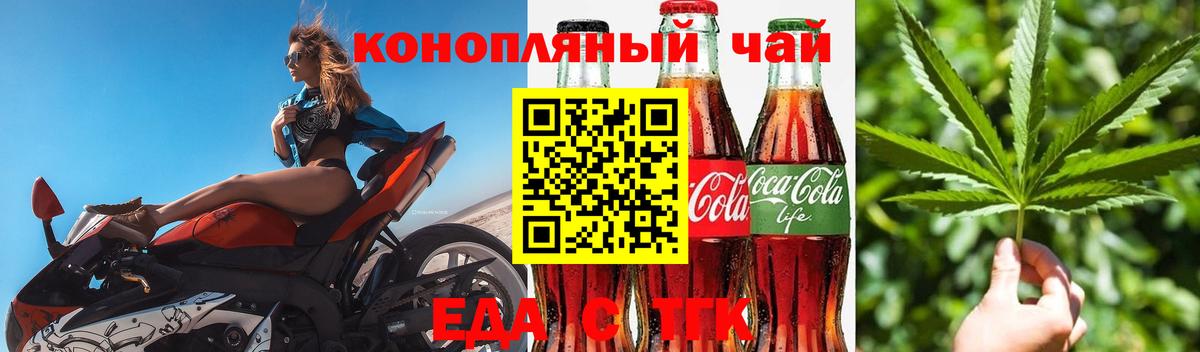 Кулебаки  Cannafood марихуана  Вход с VPN 
