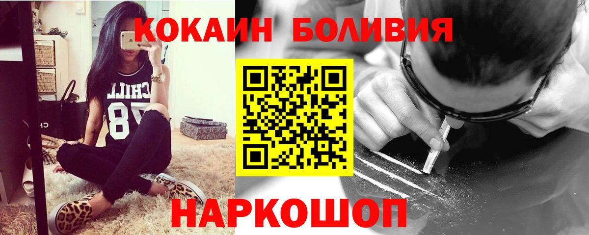 КОКАИН 99%  Вход с VPN  купить наркотики сайты  COCAIN FishScale  Кулебаки 