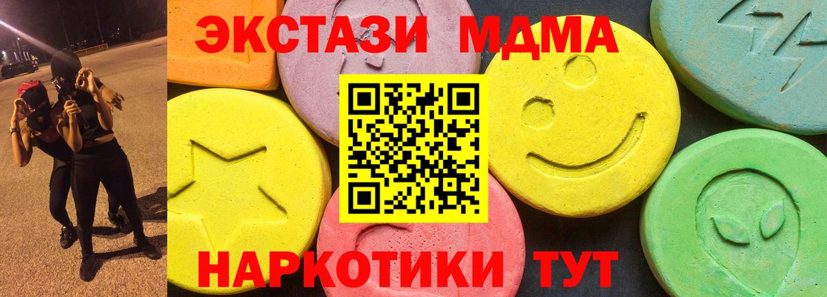 Ecstasy mix  MEGA ссылка  Кулебаки  Ecstasy  Вход с VPN  Экстази XTC 
