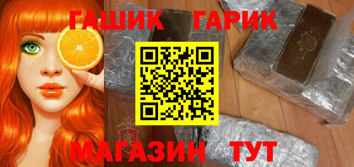 ГАШ hashish Кулебаки