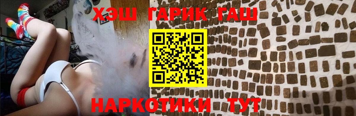 Гашиш хэш  Вход с VPN  закладка  Кулебаки  ГАШИШ гашик 