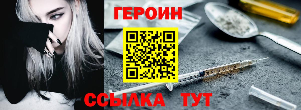 ГЕРОИН белый Кулебаки