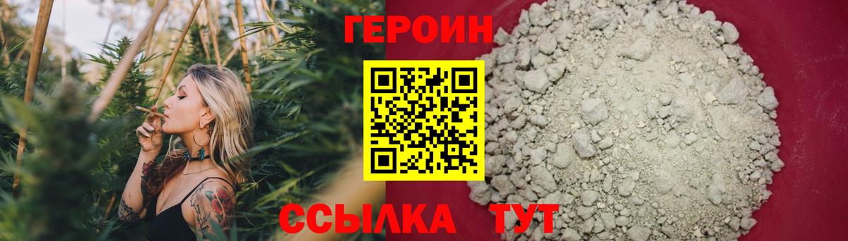 Кулебаки  Героин  Вход с VPN  Героин герыч 