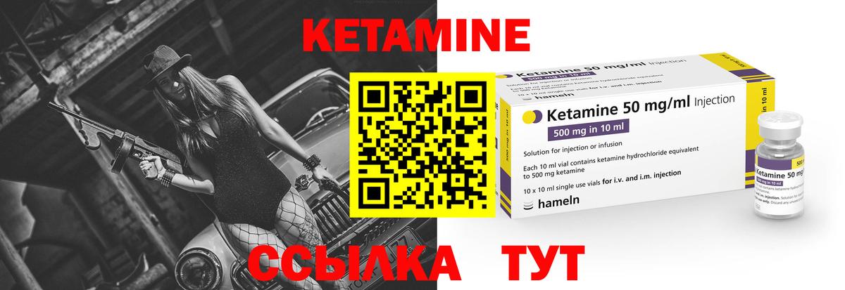 Кетамин ketamine  Вход с VPN  Кулебаки 