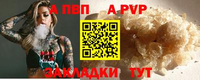 альфа пвп Камышлов