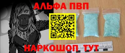 альфа пвп Камышлов