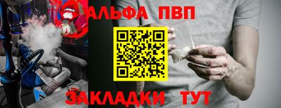 альфа пвп Камышлов