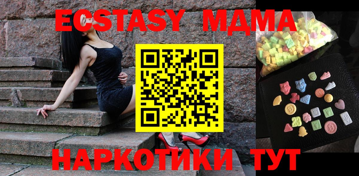 Кулебаки  MDMA Molly  МДМА молли  Вход с VPN 
