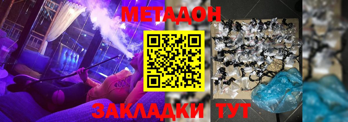МЕТАДОН белоснежный Кулебаки