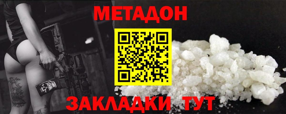 Метадон мёд  Вход с VPN  Кулебаки 