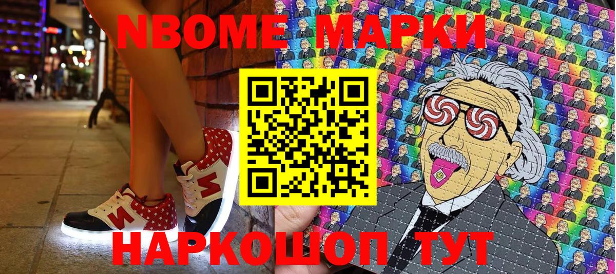 Наркотические марки  Марки N-bome 1500мкг  Марки N-bome 1500мкг  Вход с VPN  Кулебаки 