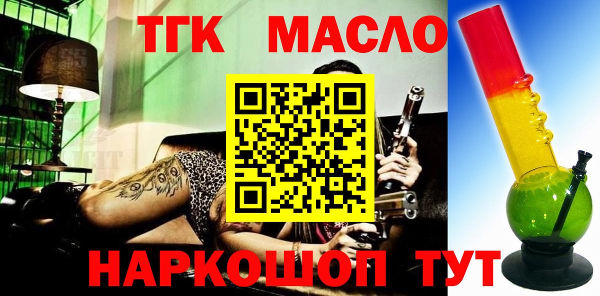 ТГК концентрат Кулебаки
